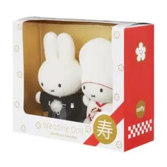 【明日まで限定価格⭐︎】ミッフィー 和装ウェディング　ぬいぐるみ