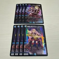 龍后人形メアリージェニー メアリージェニーのお茶会 各4枚 計8枚セット