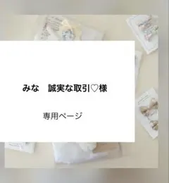 모두가 성실한 거래입니다 ♡