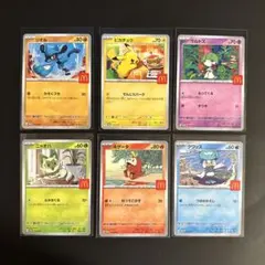 マクドナルド ハッピーセット ポケモンカード　全6種