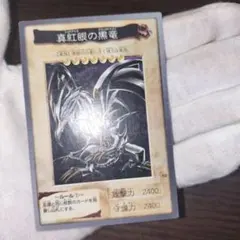 2025年最新】レッドアイズ・ブラックドラゴンの人気アイテム - メルカリ