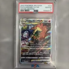 リザードンVSTAR SAR ソード&シールド PSA10美品　オリパ当選品 リザードンVSTAR SAR ソード&シールド PSA10美品 オリパ当選品 - メルカリ