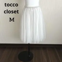 美品tocco closetトッコクローゼット　チュールスカート膝丈　白　M相当のサムネイル