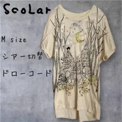 ScoLar スカラー イラスト柄 チュニックワンピース ドローコード Mのサムネイル
