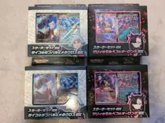 な*や様 ポケモンカードゲーム スターターセットEX 4個セット