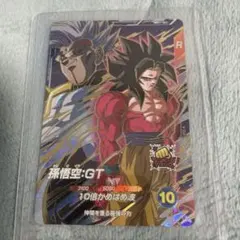 即日発送ドラゴンボールスーパーダイバーズ10弾 宝箱当選品 GDR 孫悟空