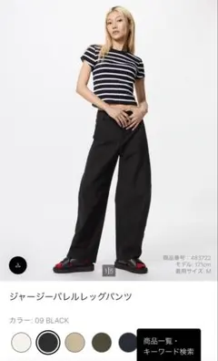 【新品未使用】ジャージーバレルレッグパンツ ブラック　Sサイズ