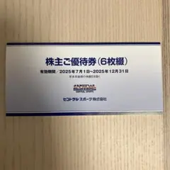 2025年最新】セントラルスポーツ株主優待券の人気アイテム - メルカリ