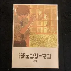 チェンソーマン レゼ編 ポストカード