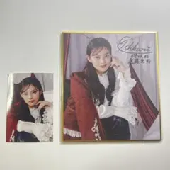 櫻坂46 遠藤光莉 サクコレ C賞 参加賞 サイン入り ミニ色紙 FC