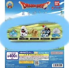 ドラゴンクエスト まちぼうけ フィギュア　コンプリート