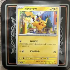 2026年最新】シャイニートレジャー ピカチュウの人気アイテム - メルカリ