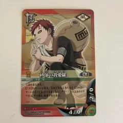 美品！希少レア！ナルト　カードゲーム　トレカ　砂瀑の我愛羅　112 NARUTOカードゲーム 砂瀑の我愛羅 忍-112 - メルカリ