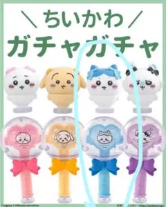 ちいかわ ふわふわフロッキードール カプセルステッキ ハチワレ
