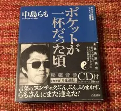 ボブ・ディラン写真集 時代が変わる瞬間 - メルカリ