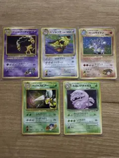 メ*ロ様 ポケモンカードゲーム レアカードセット　旧裏　5枚