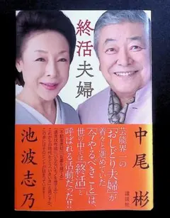 中尾彬サイン入り色紙 2026年最新】中尾彬の人気アイテム - メルカリ