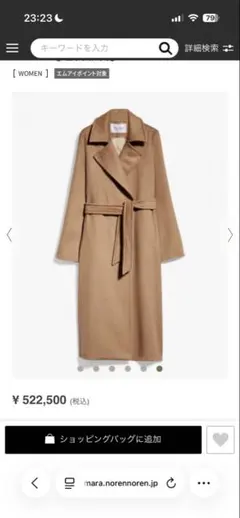 【新品タグ付き】Max Mara/マックスマーラ MANUELA アイコンコートのサムネイル