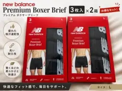 new balance ボクサーブリーフ3枚入り×2箱 L（XL）サイズ 新品のサムネイル