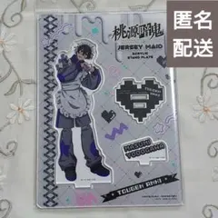 淀川真澄 桃源暗鬼 ジャージメイド アクリルスタンドプレート