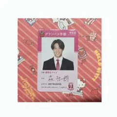 名古屋グランパス 森壮一朗 グランパス学園 学生証