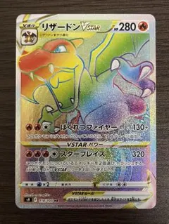ポケモンカード⭐️ PSA10 リザードンVSTAR HR リザードンVSTAR(118/100 HR) | HR | ドラゴンスター | ポケモン