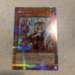 2026年最新】幽鬼うさぎ プリズマの人気アイテム - メルカリ
