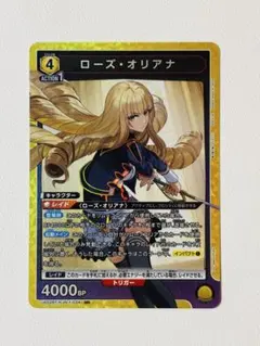 ユニオンアリーナ ローズ・オリアナ SR 陰の実力者になりたくて - メルカリ