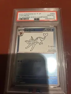 シャワーズ P 「YU NAGABA × ポケモンカードゲーム」コラボレーショ