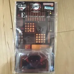 お値下げ　一番くじ 鬼滅の刃～姉の仇～ E賞 アクリッツキーホルダー 鬼舞辻無惨