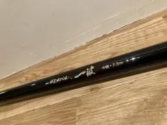 がまかつ がまメバル一波 硬調6.3m 釣竿 釣り フィッシング - メルカリ