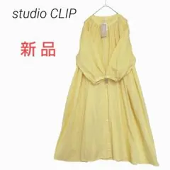 新品 スタディオクリップ✳️ふんわり ロングワンピース【F】紐ベルト 黄色 春