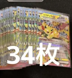 ポケモンカードゲーム ピカチュウex RR 34枚 まとめ売り