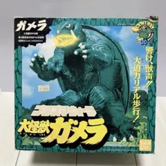 大怪獣ガメラ　30th プラズマウォーク　フィギュア バンダイ　日本製