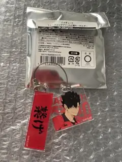 ハイキュー　黒尾鉄朗　アクリルキーホルダー