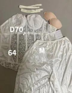 セモアブライダルインナーセット D70 Mサイズ アジャスター付き