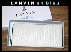 新品 LANVIN en Bleu 牛革(強撥水) ラウンドファスナー 長財布Ⓗ