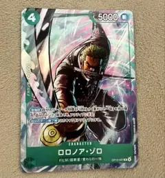 ロロノア・ゾロ　プレミアムカードコレクション