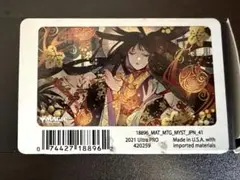 MTG プレイマット 30th シヴ山のドラゴン 邪悪を打ち砕く 紅蓮破