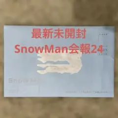 SnowMan会報 #24
