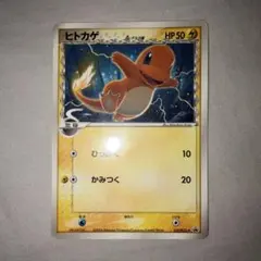 ヒトカゲδ デルタ種 132/PCG-P - メルカリ