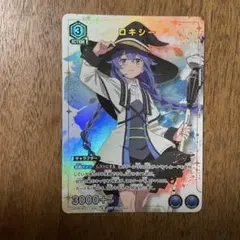 ユニアリ 無職転生 U☆ ロキシー パラレル | Mercari