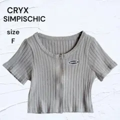 CRYX SIMPISCHIC リブ ジップアップ Tシャツ F ライトカ―キのサムネイル