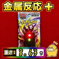 No.6 アビスアイ 8.64g ポケモンカードゲーム 未開封パック - メルカリ