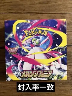 181P メガブレイブ　メガシンフォニア　匿名配送　メルカリ便　バラパック 2025年最新】メガシンフォニアBOXの人気アイテム - メルカリ