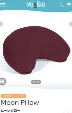Yogibo　ヨギボー　Moon Pillow　ムーンピロー