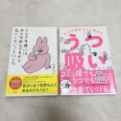 なおにゃん　うつ吸い　100年後にはみんな死んでるから気にしないことにしたのサムネイル