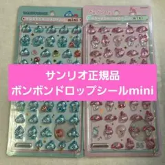サンリオ 正規品 ボンボンドロップシールmini ハンギョドン マイメロディ