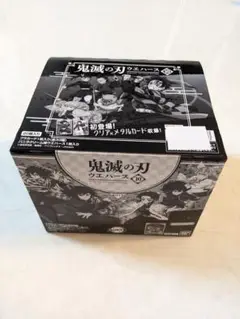 鬼滅の刃 ウエハース10 箱 未開封 1ボックス (20個入り) 1BOX