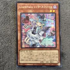 遊戯王　Live☆Twin リィラ•スウィート　25th 3枚セット Amazon.co.jp: 遊戯王カード Live☆Twin リィラ